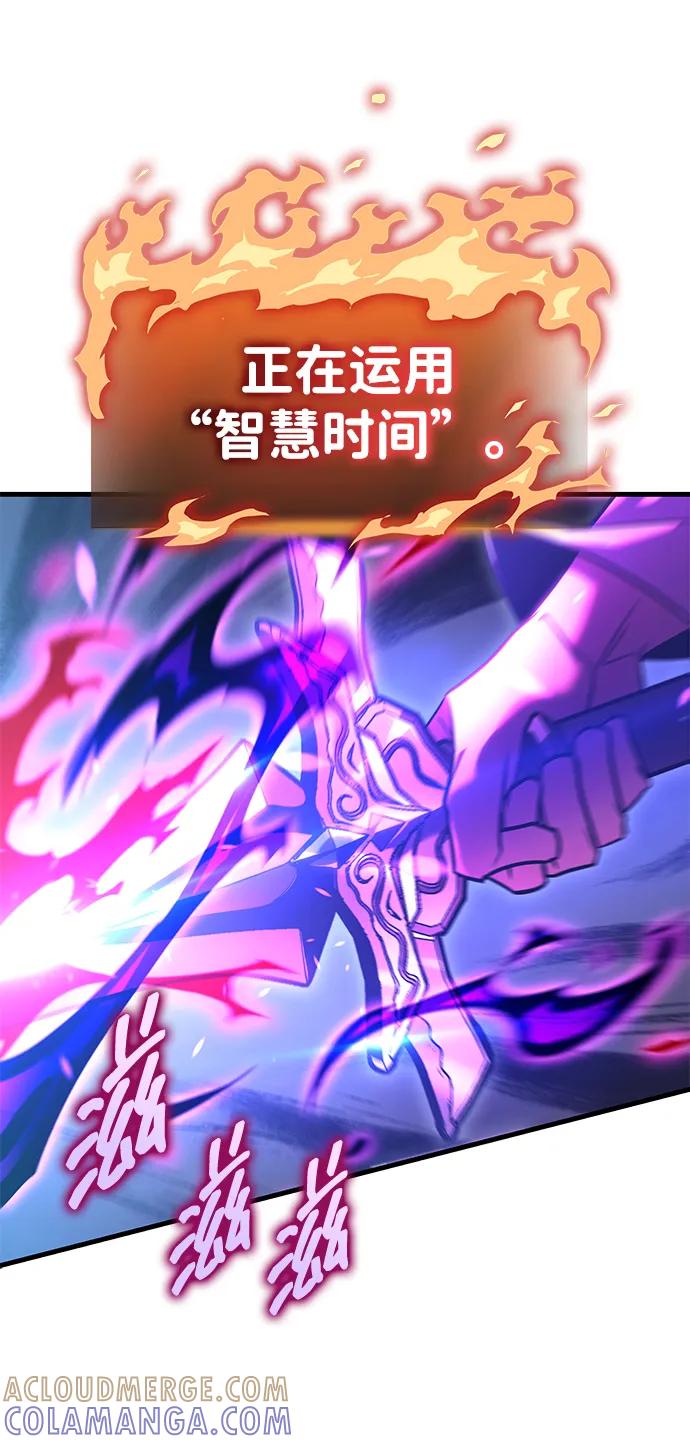 唯我可见的高塔攻略 第77话 第93页
