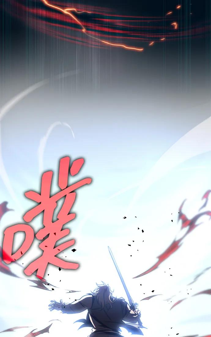 唯我可见的高塔攻略 第77话 第96页