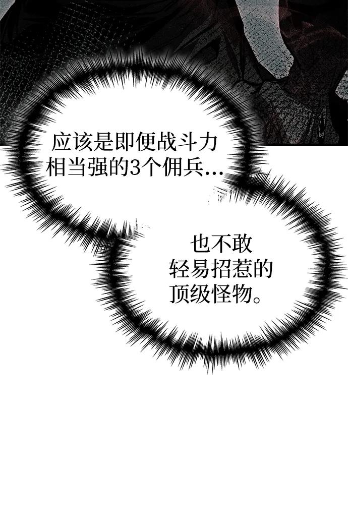 唯我可见的高塔攻略 第79话 第16页