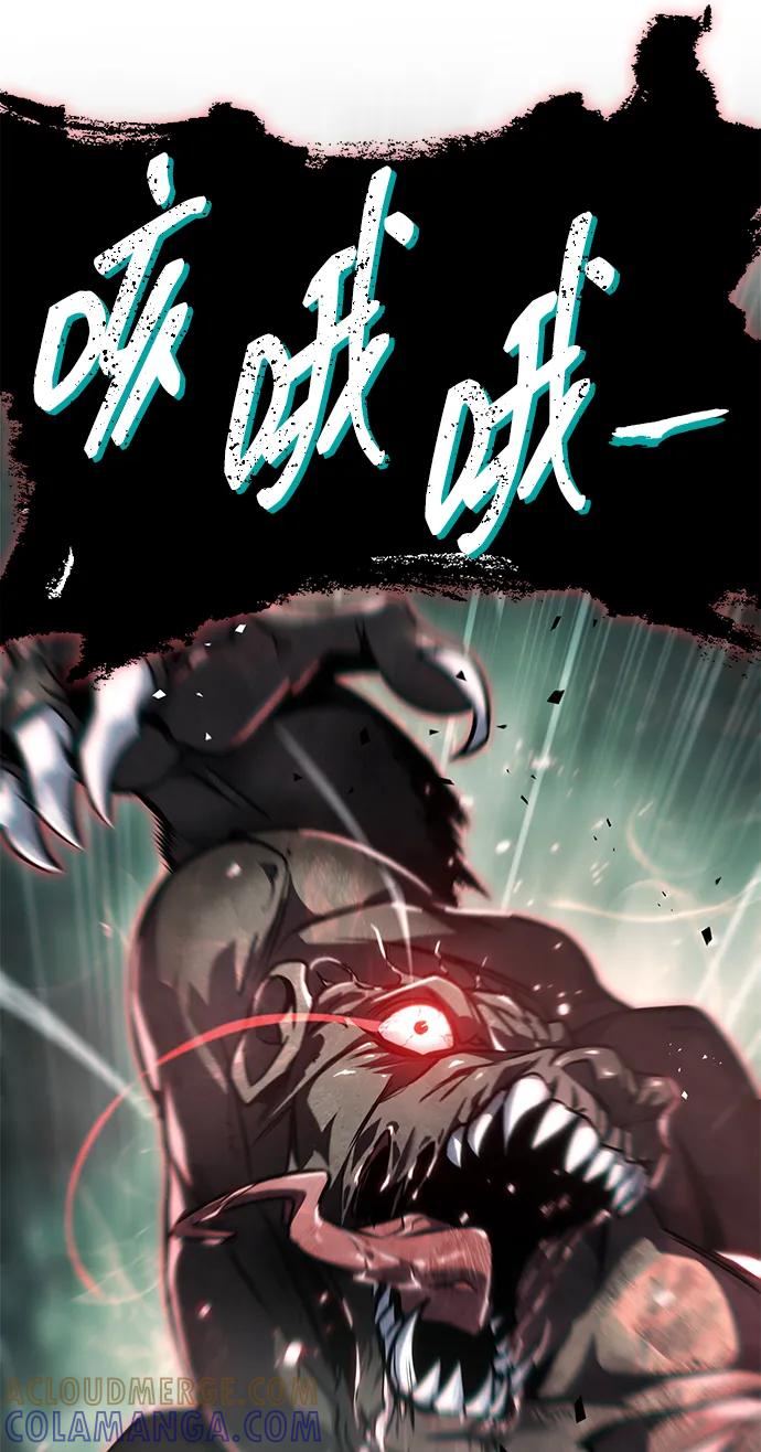 唯我可见的高塔攻略 第79话 第37页
