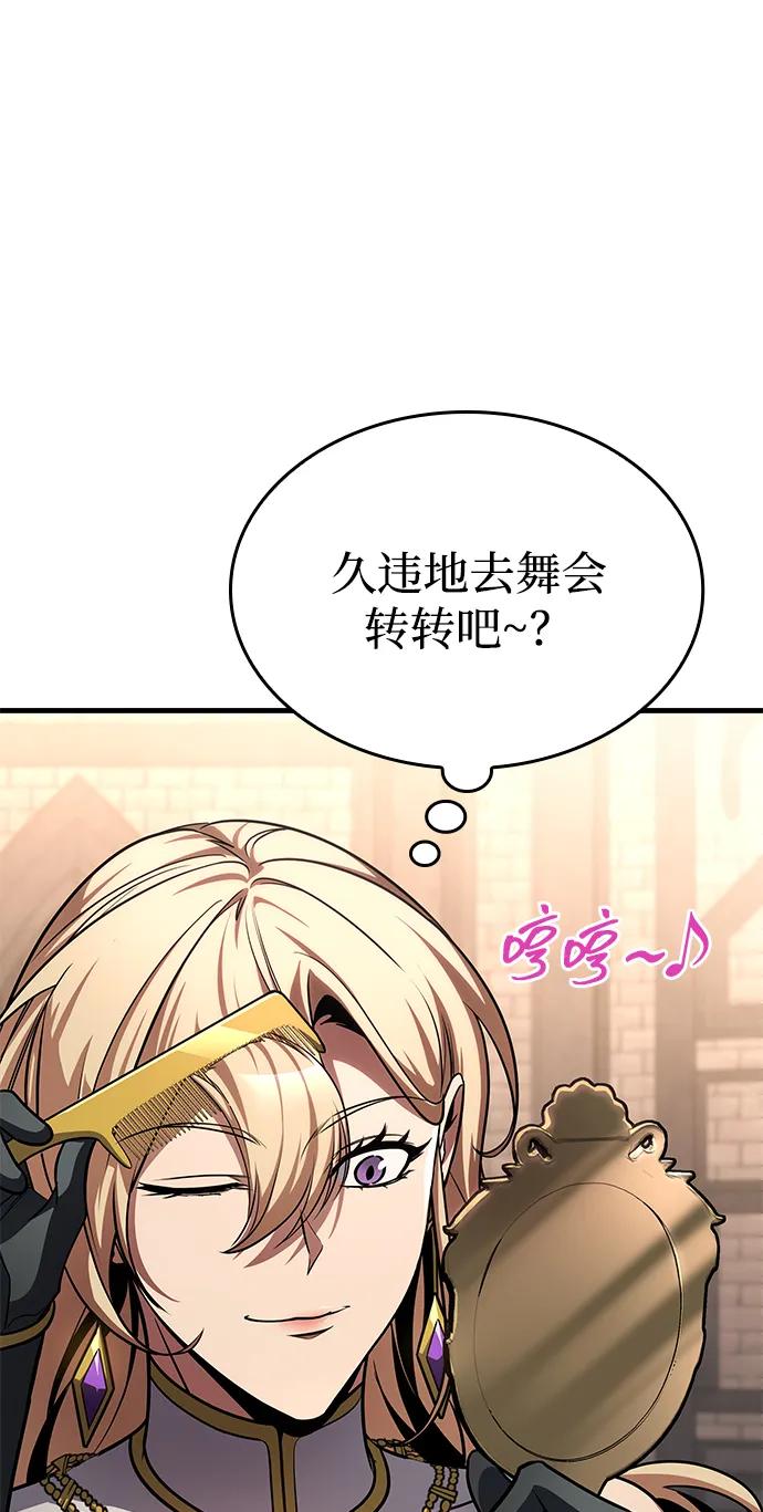 唯我可见的高塔攻略 第79话 第68页