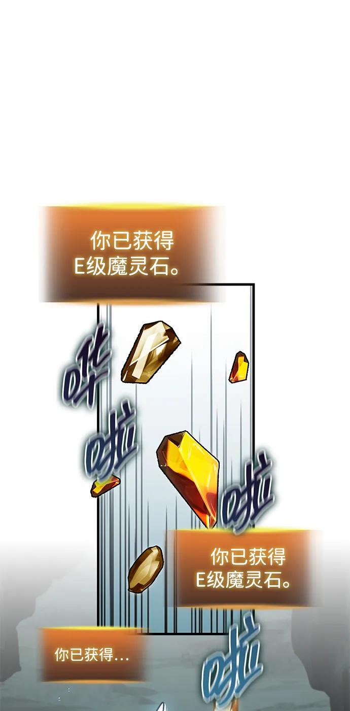 唯我可见的高塔攻略 第79话 第24页