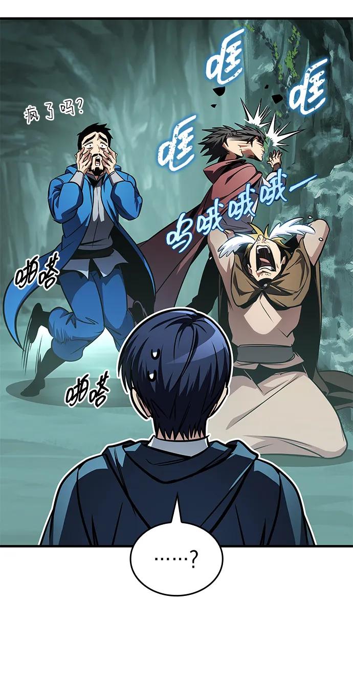 唯我可见的高塔攻略 第79话 第7页