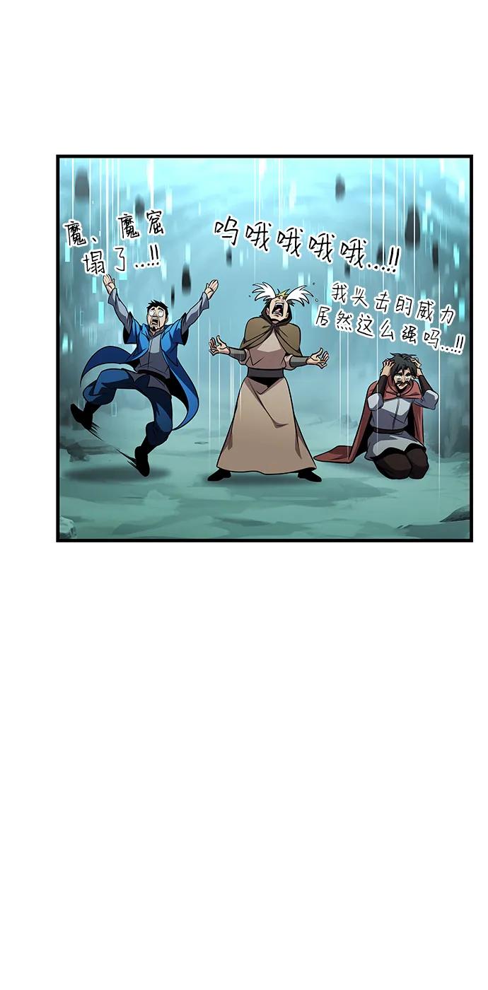 唯我可见的高塔攻略 第79话 第66页