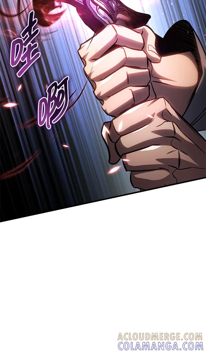 唯我可见的高塔攻略 第79话 第45页