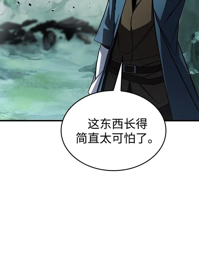 唯我可见的高塔攻略 第79话 第52页
