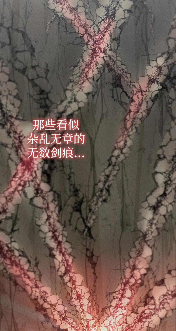 唯我可见的高塔攻略 第79话 第58页