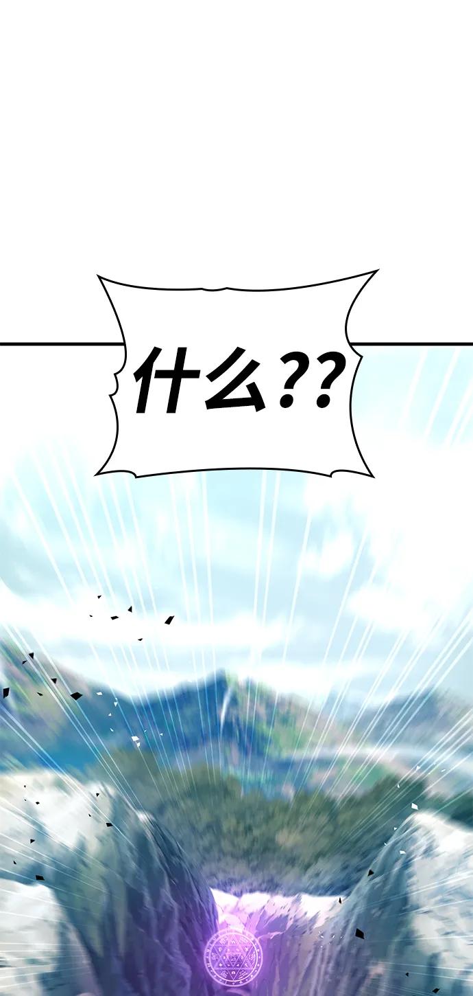 唯我可见的高塔攻略 第79话 第2页