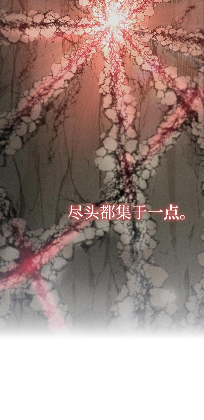 唯我可见的高塔攻略 第79话 第59页