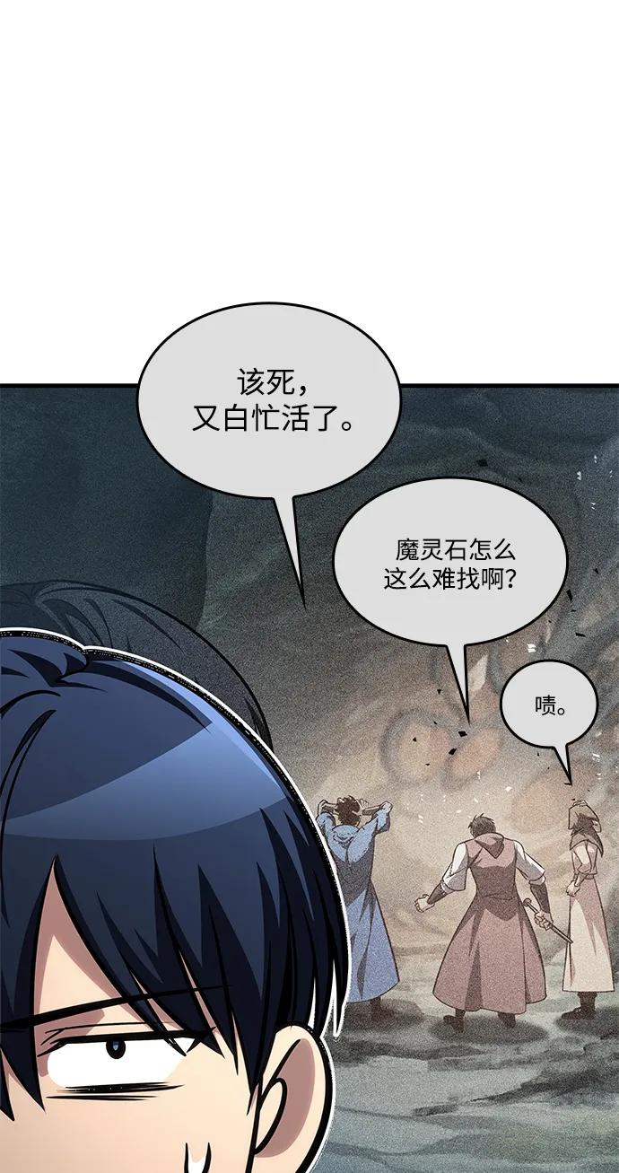 唯我可见的高塔攻略 第79话 第26页