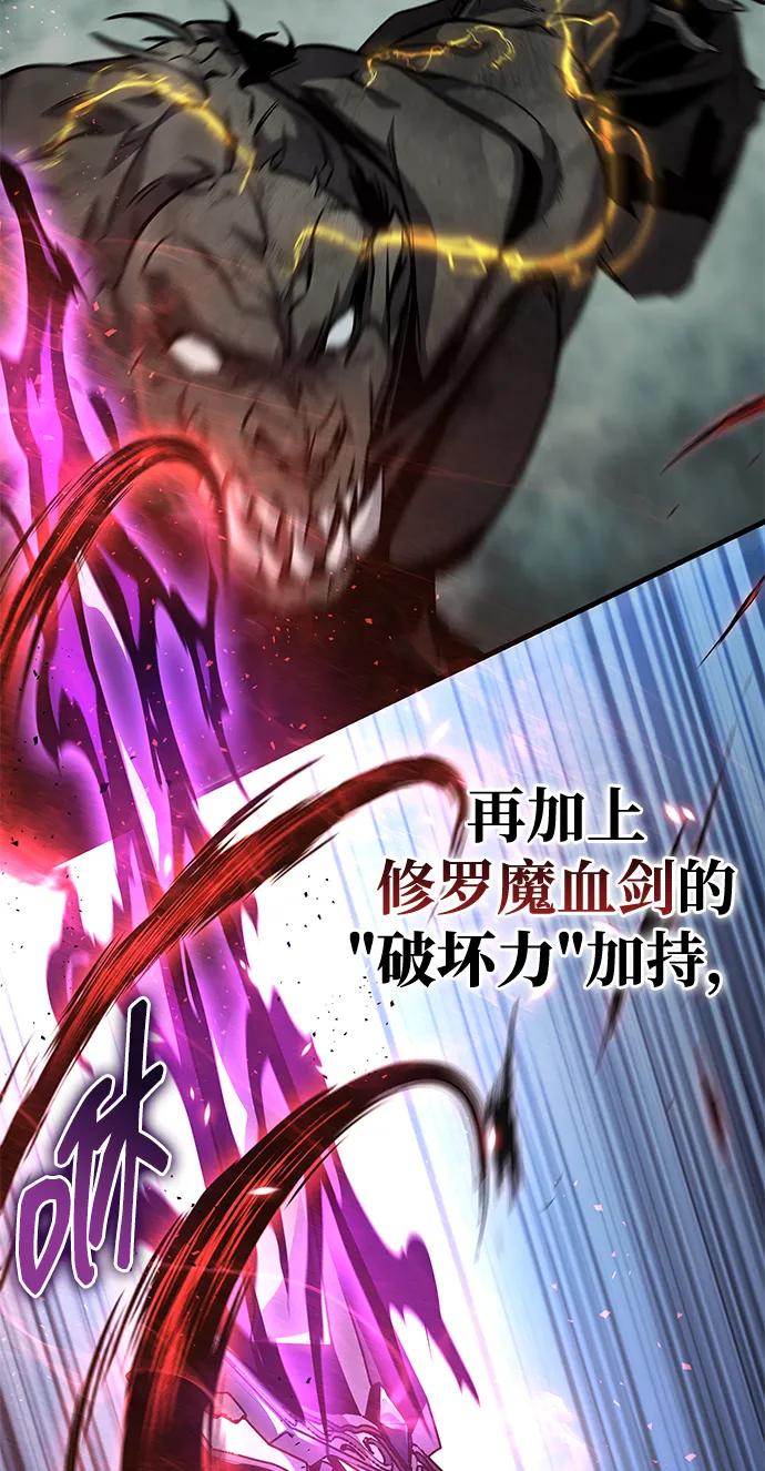 唯我可见的高塔攻略 第79话 第44页