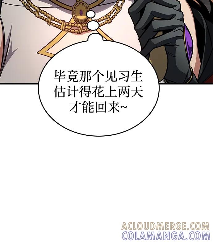 唯我可见的高塔攻略 第79话 第69页