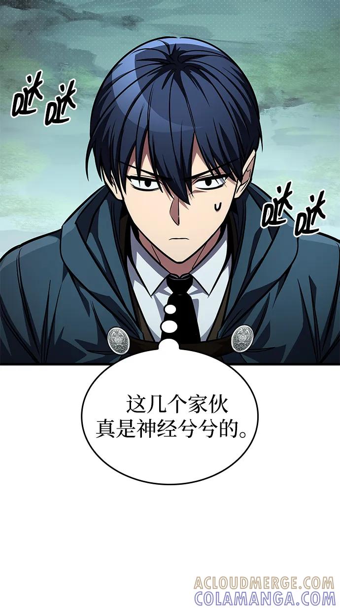 唯我可见的高塔攻略 第79话 第21页