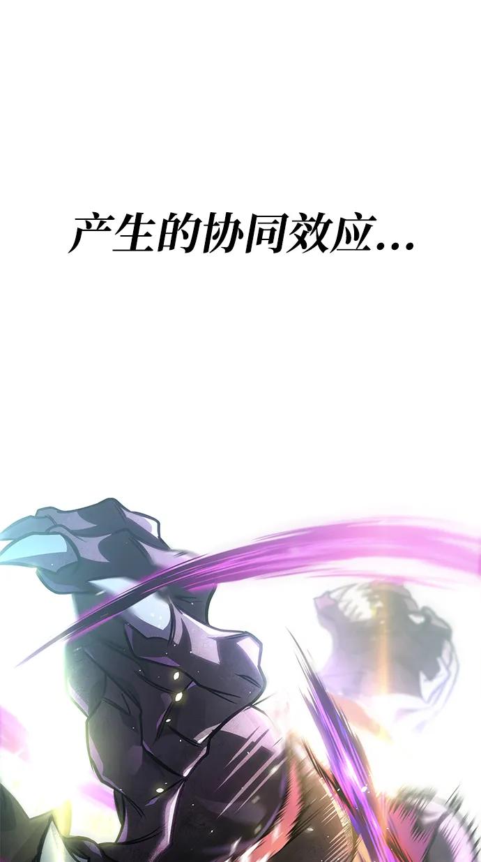 唯我可见的高塔攻略 第79话 第46页