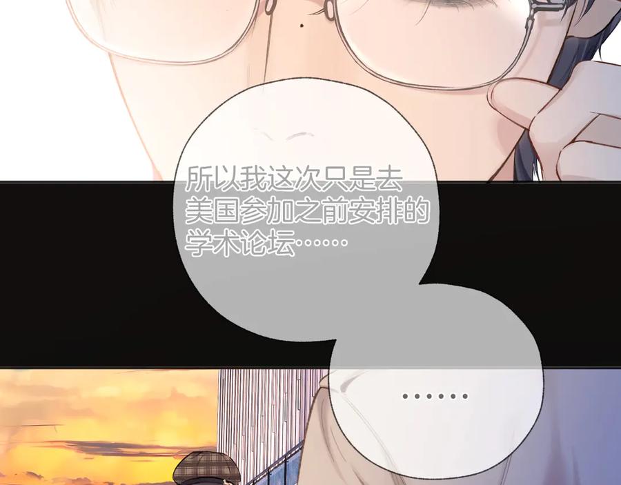 《错撩》第60章 仗败 第34页