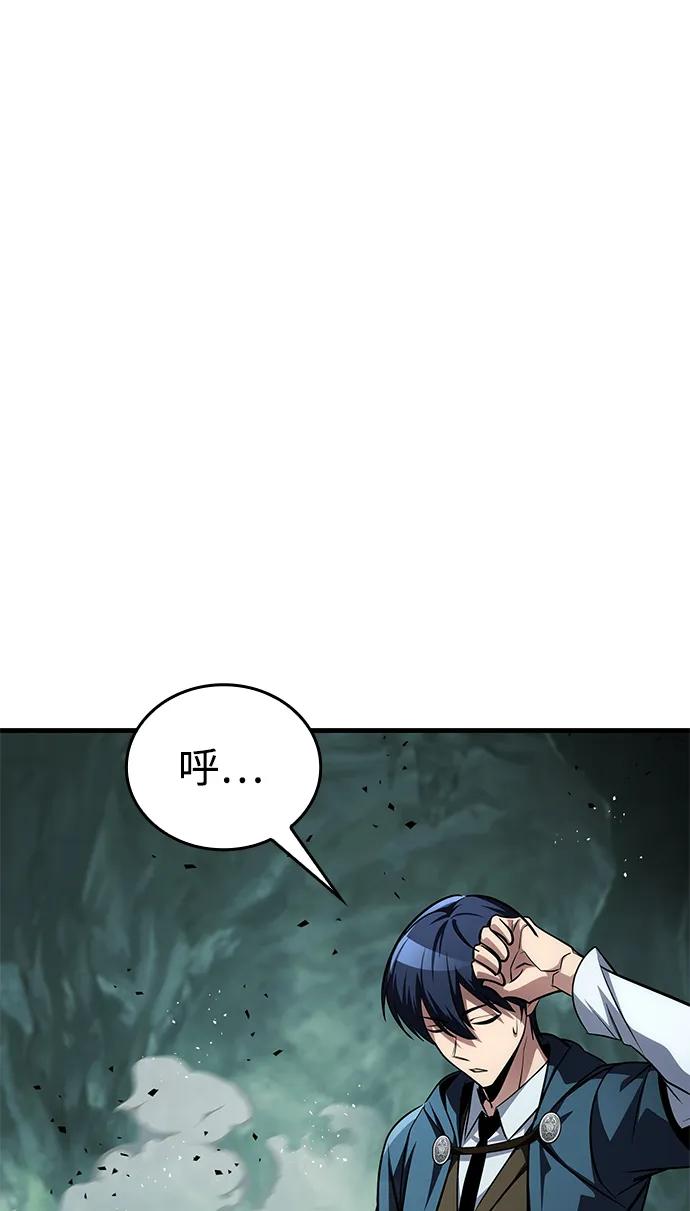 唯我可见的高塔攻略 第79话 第51页