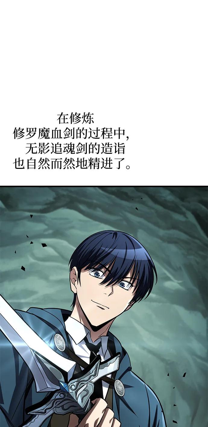 唯我可见的高塔攻略 第79话 第54页