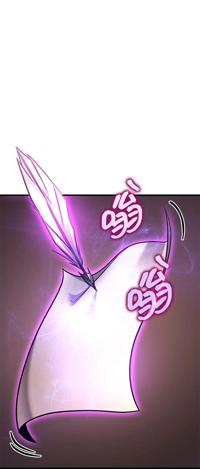 唯我可见的高塔攻略 第79话 第80页