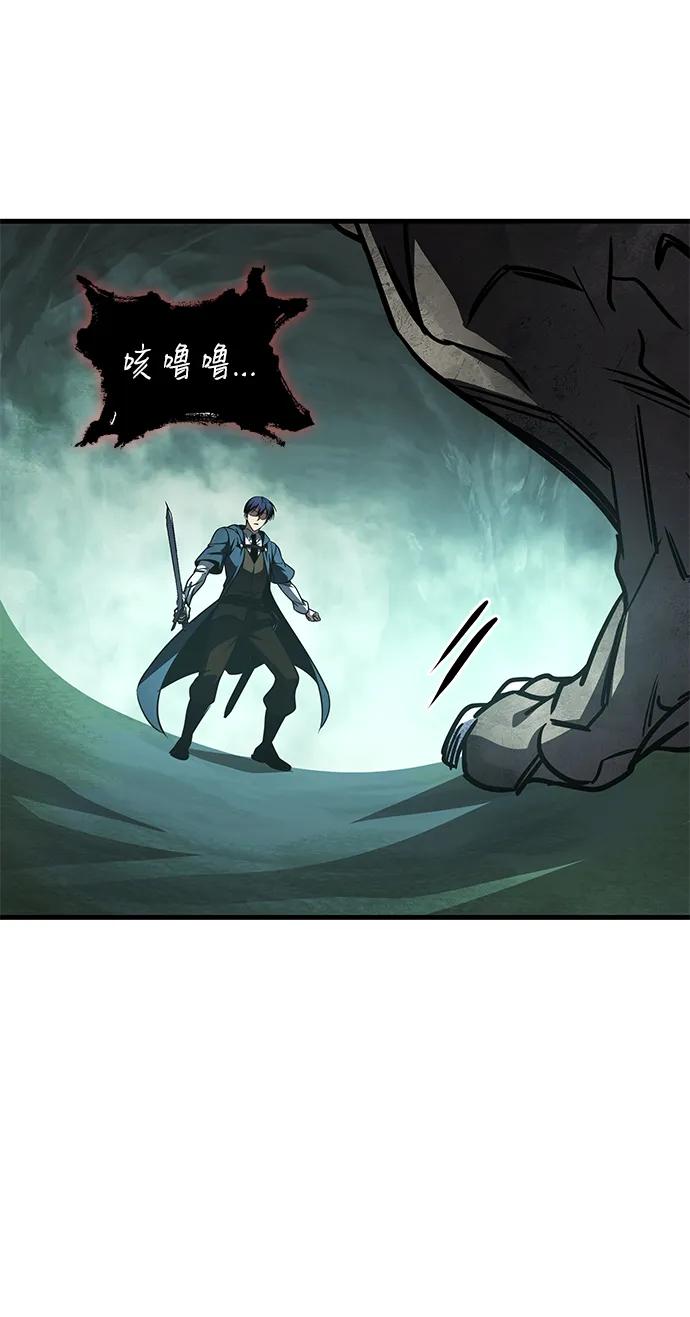 唯我可见的高塔攻略 第79话 第34页