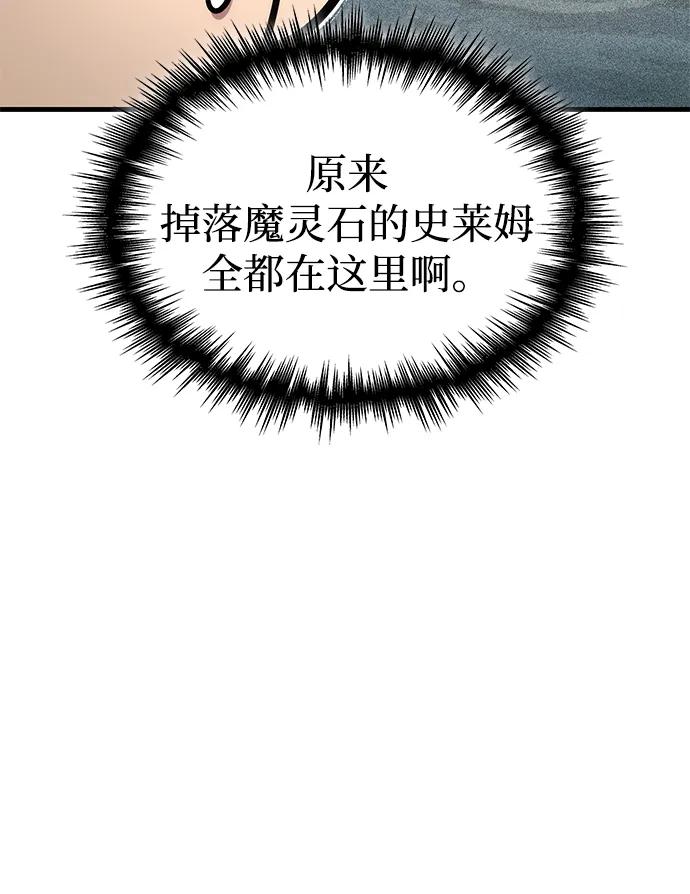 唯我可见的高塔攻略 第79话 第27页