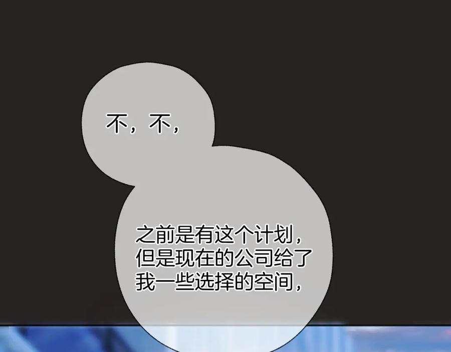 《错撩》第60章 仗败 第30页