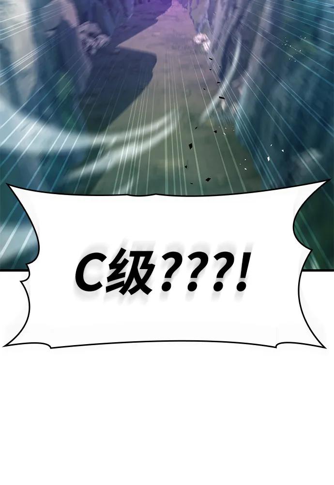 唯我可见的高塔攻略 第79话 第3页