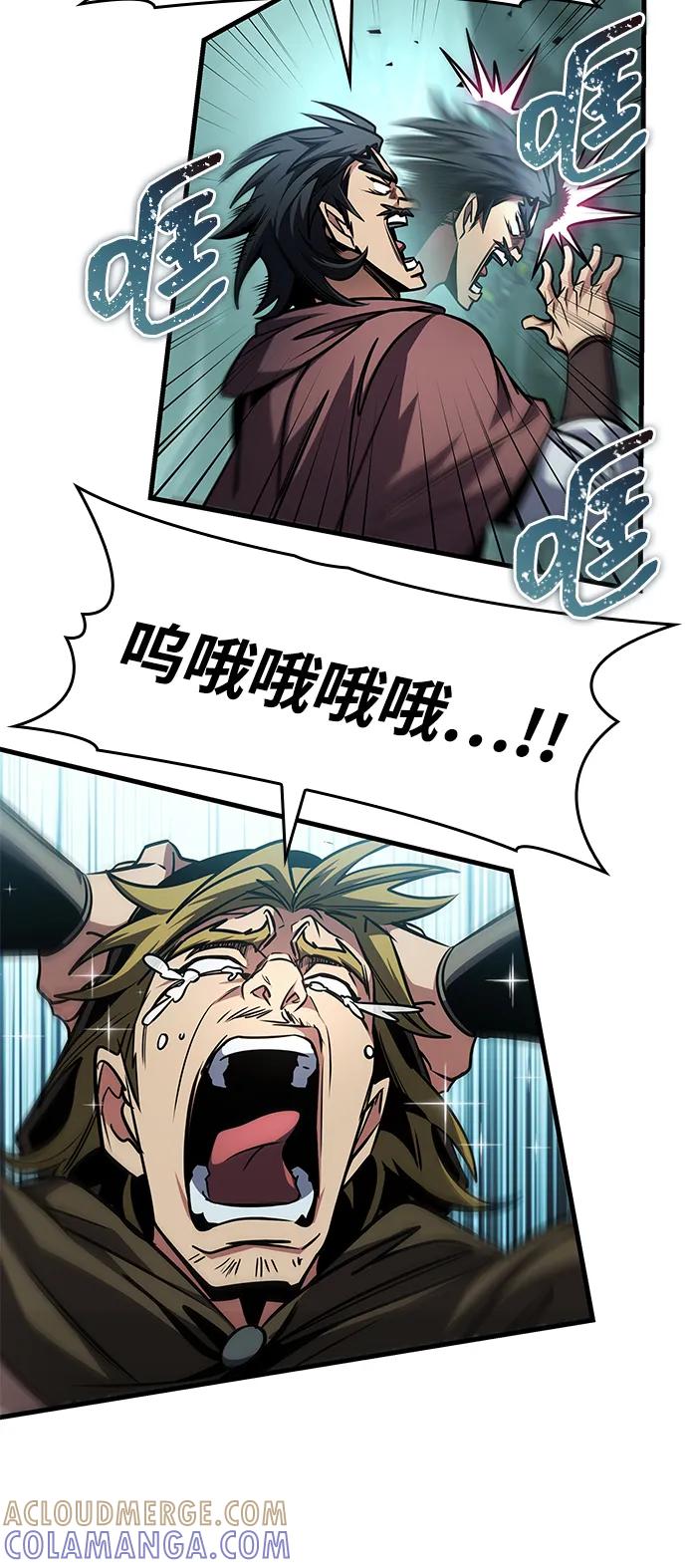 唯我可见的高塔攻略 第79话 第5页
