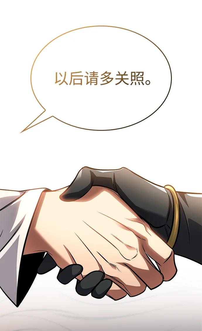 唯我可见的高塔攻略 第79话 第92页
