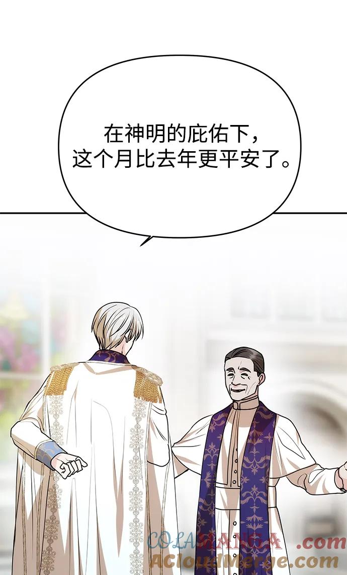 《一个丈夫就够了》[第8话] 诱惑方式 第49页