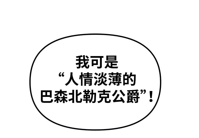 《一个丈夫就够了》[第8话] 诱惑方式 第14页