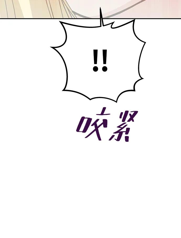 《一个丈夫就够了》[第8话] 诱惑方式 第6页