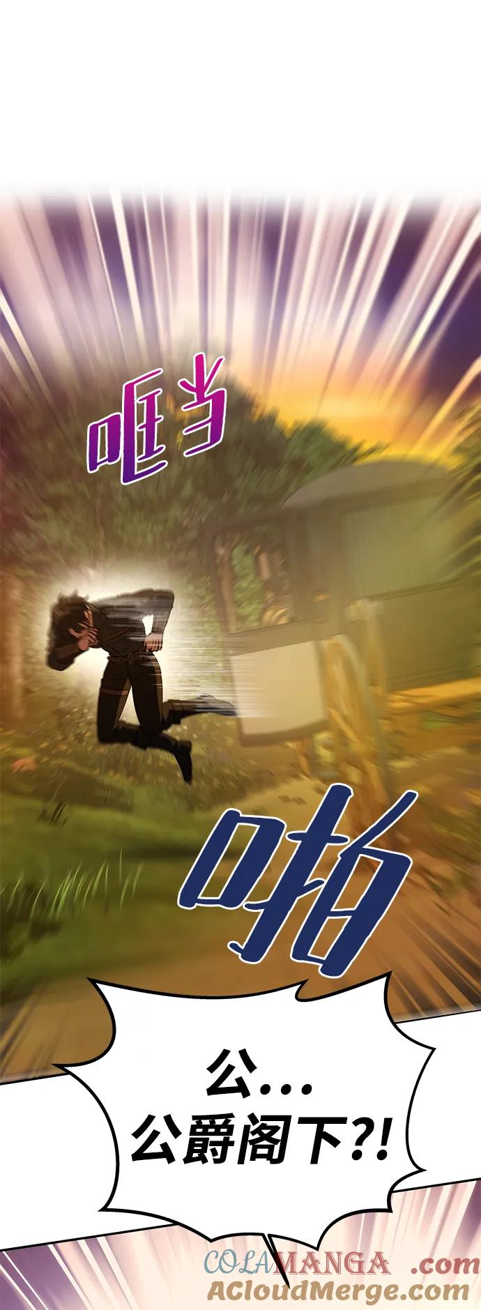 《一个丈夫就够了》[第8话] 诱惑方式 第7页