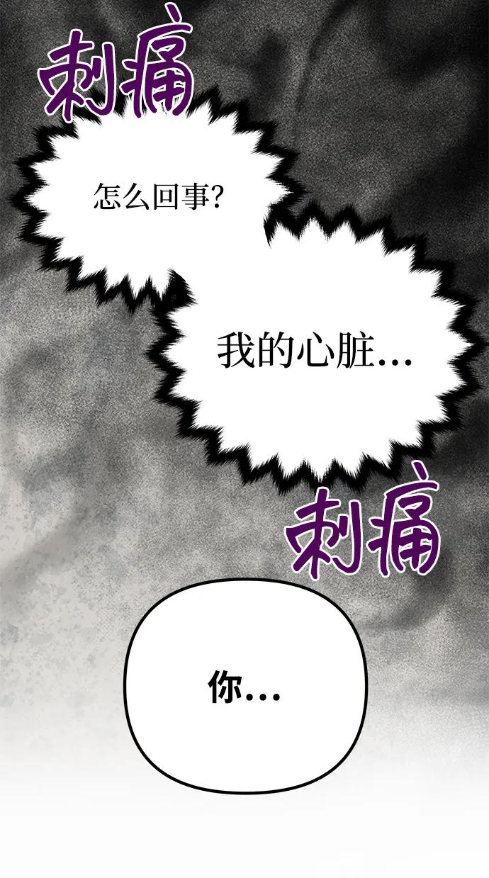 《一个丈夫就够了》[第8话] 诱惑方式 第26页