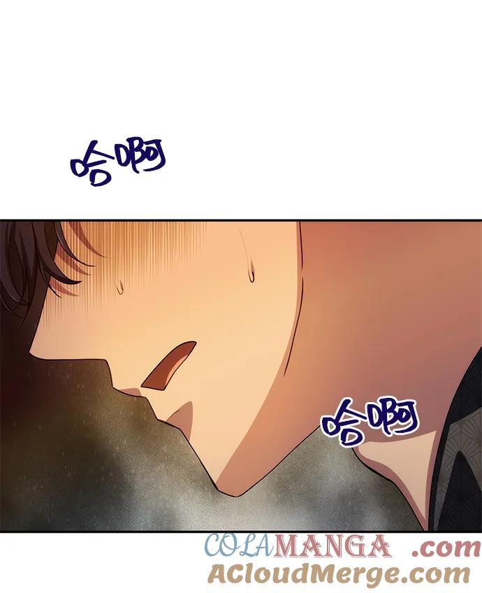 《一个丈夫就够了》[第8话] 诱惑方式 第10页