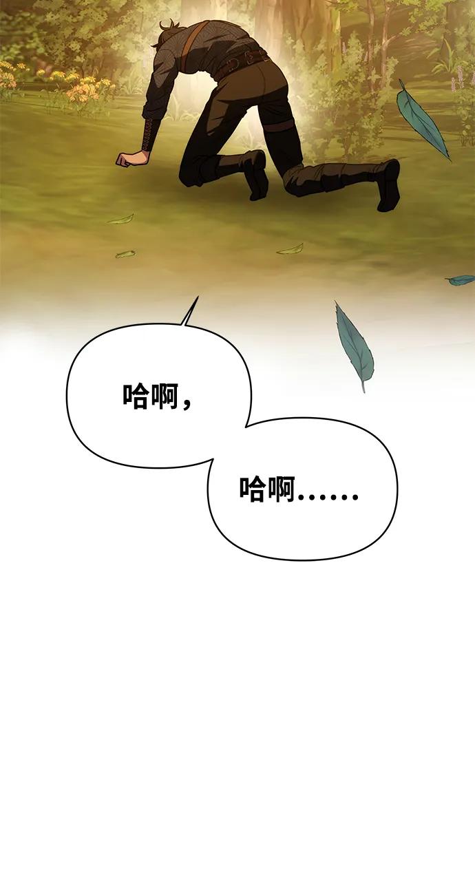 《一个丈夫就够了》[第8话] 诱惑方式 第9页