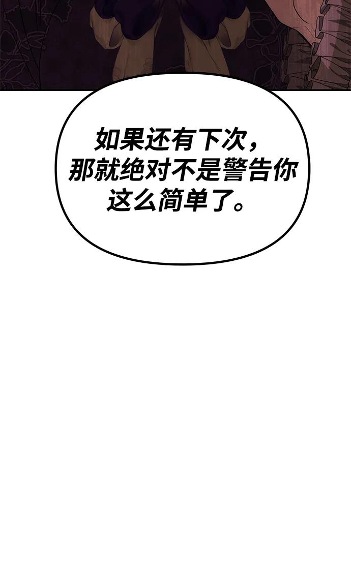 《一个丈夫就够了》[第8话] 诱惑方式 第36页
