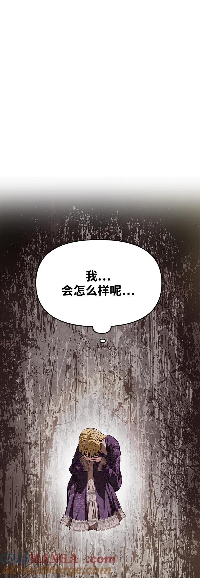 《一个丈夫就够了》[第8话] 诱惑方式 第43页