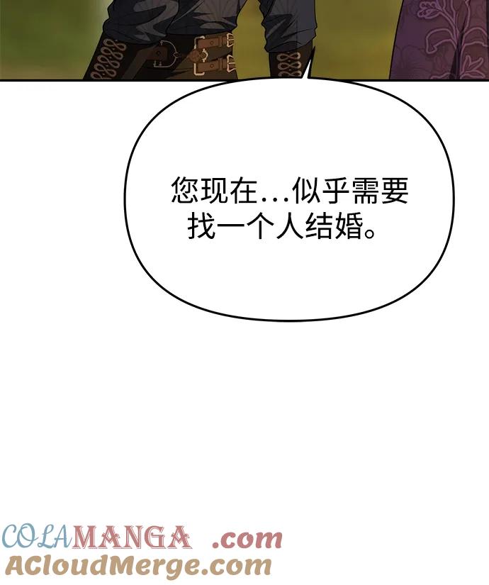 《一个丈夫就够了》[第8话] 诱惑方式 第22页