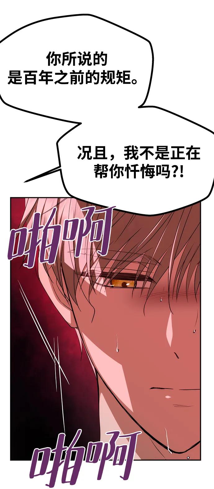《一个丈夫就够了》[第8话] 诱惑方式 第60页