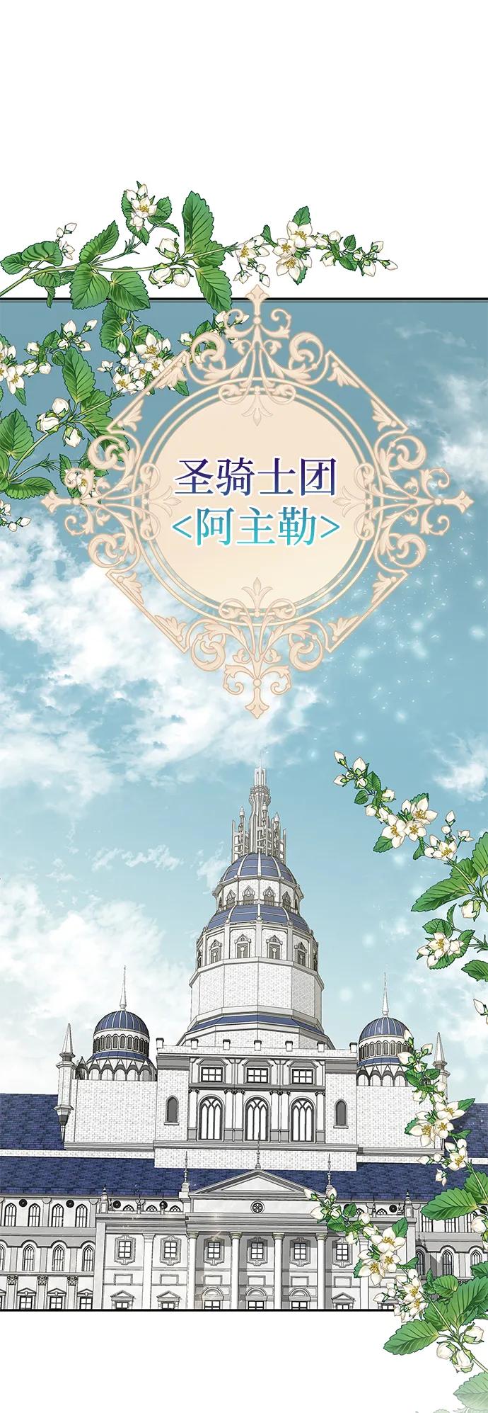 《一个丈夫就够了》[第8话] 诱惑方式 第45页
