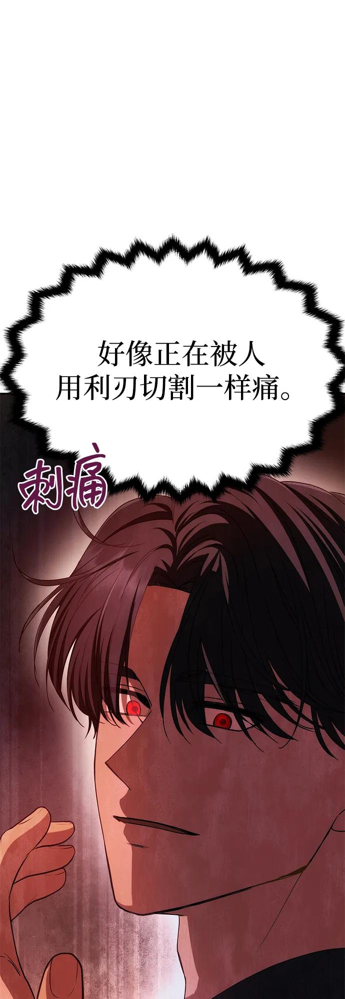 《一个丈夫就够了》[第8话] 诱惑方式 第27页