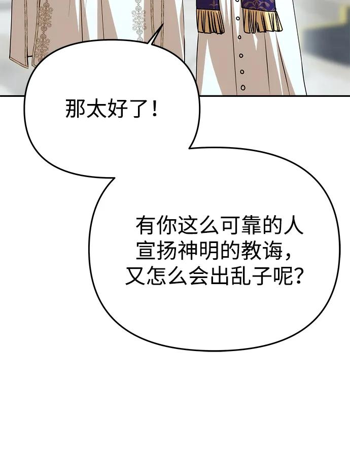《一个丈夫就够了》[第8话] 诱惑方式 第50页
