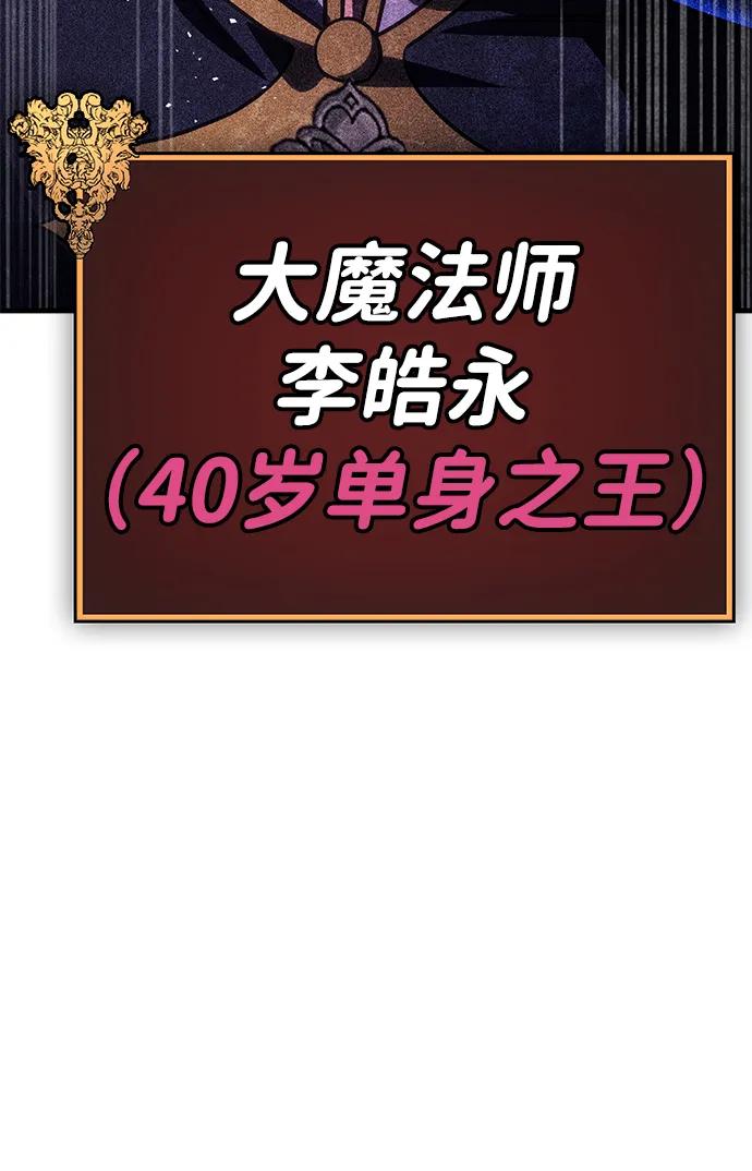 唯我可见的高塔攻略 第80话 第100页