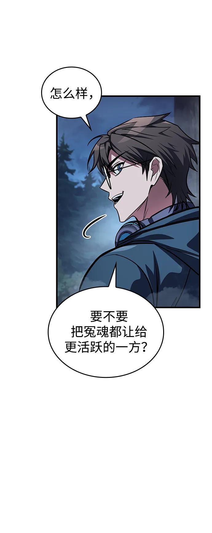 唯我可见的高塔攻略 第80话 第112页