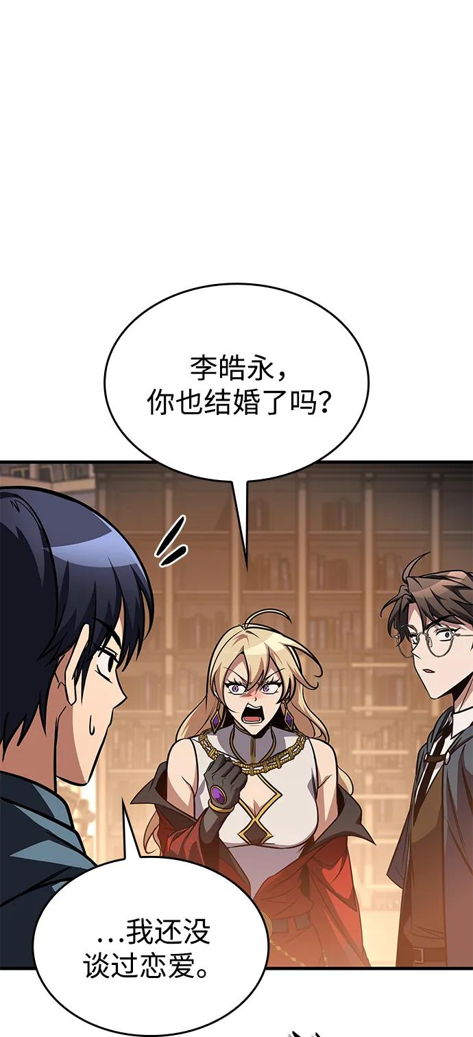唯我可见的高塔攻略 第80话 第95页