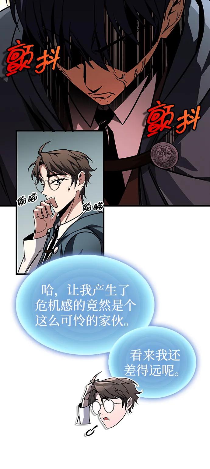 唯我可见的高塔攻略 第80话 第102页