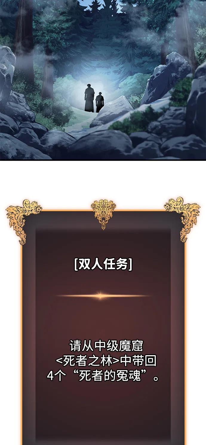 唯我可见的高塔攻略 第80话 第106页