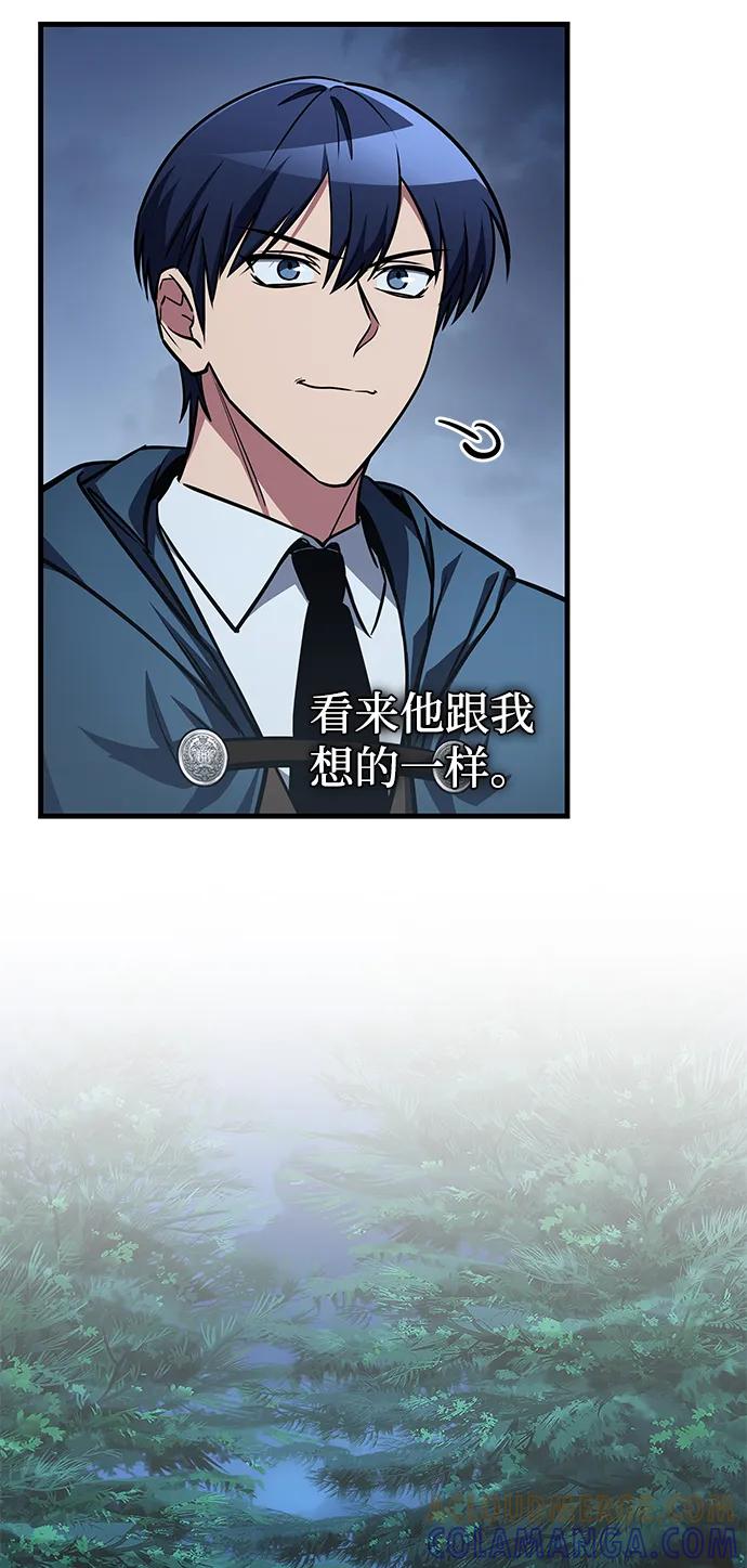 唯我可见的高塔攻略 第80话 第113页