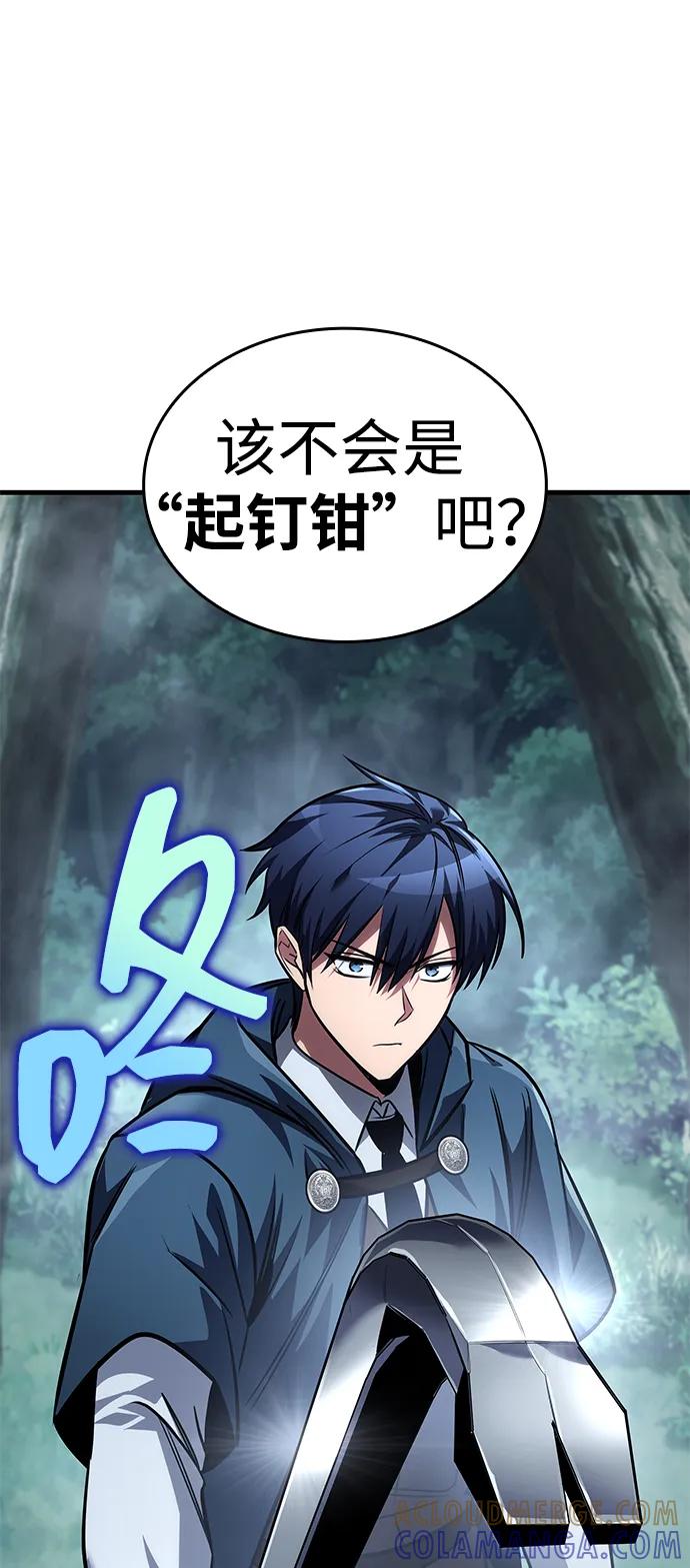 唯我可见的高塔攻略 第80话 第129页