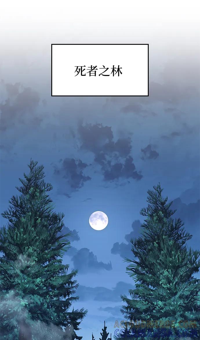 唯我可见的高塔攻略 第80话 第105页